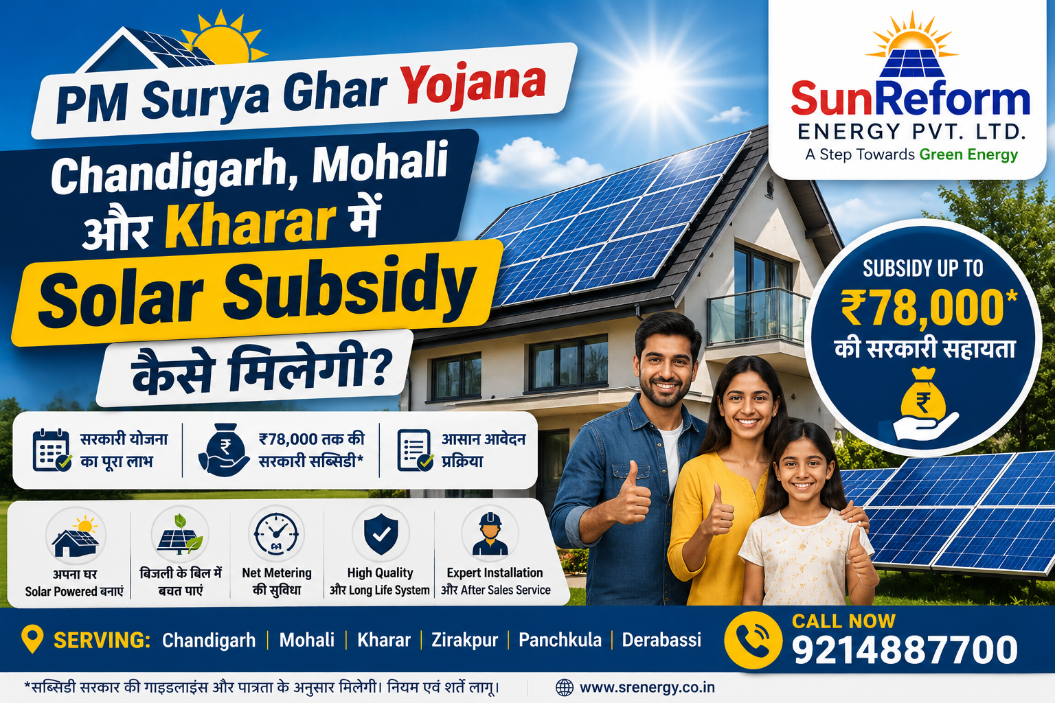 PM Surya Ghar Yojana solar subsidy in Chandigarh Mohali and Kharar